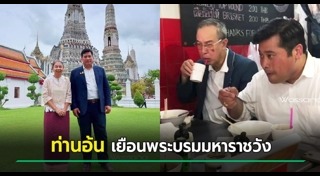 พระบรมมหาราชวัง