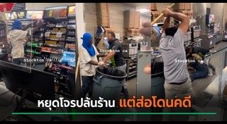 โจรปล้นร้านขายของ