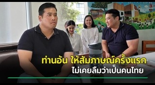 ราชวงศ์ไทย