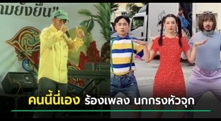 เพลงลูกทุ่ง