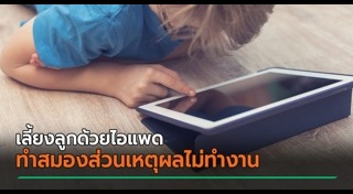 วิธีเลี้ยงเด็ก