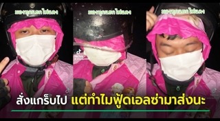 เสื้อกันฝน