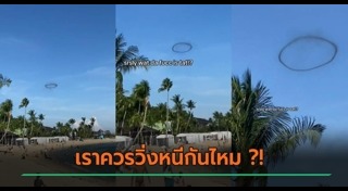 มนุษย์ต่างดาว