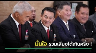 พรรคการเมือง