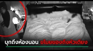 ขโมยขึ้นบ้าน