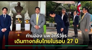 เชื้อพระวงศ์