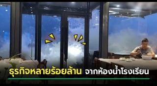 ร้านอาหารริมทะเล