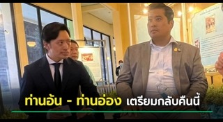 ท่านอ่อง จักรีวัชร