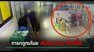 ขโมยเด็ก