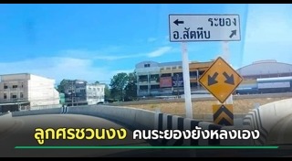 ป้ายบอกทาง