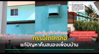 ต่อเติมบ้าน