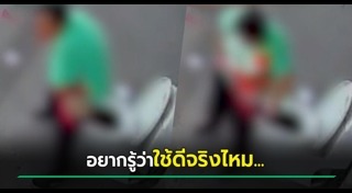 อุจจาระกลางที่สาธารณะ