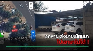 โจรขโมยรถยนต์