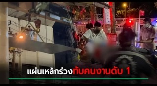 คนงานก่อสร้าง