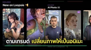 แอปฯ แต่งภาพ