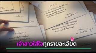 การ์ดแต่งงาน