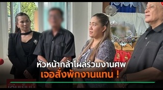 ที่ทำงาน