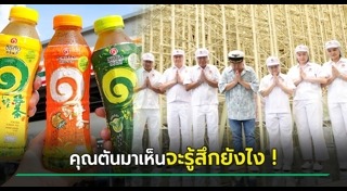 ตัน ภาสกรนที