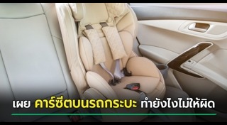 คาร์ซีต