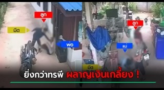 เสพยาบ้า