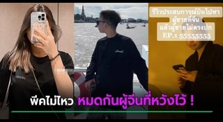 หนุ่มจีน