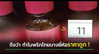 พริกไทย