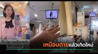 ศัลยกรรมเกาหลี