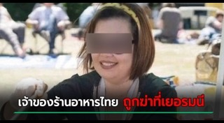 ฆ่าปาดคอ