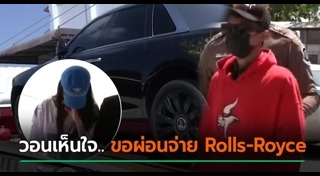 รถกระบะชนรถเก๋ง