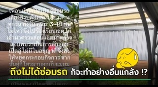 อู่ซ่อมรถ