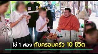 คนยากจน