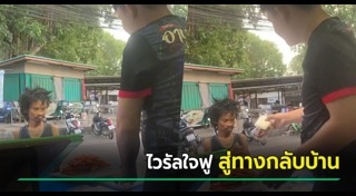 คนยากจน