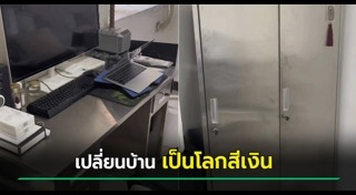 เฟอร์นิเจอร์แต่งบ้าน