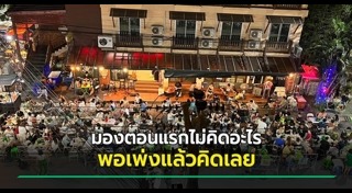 ร้านอาหารหัวหิน