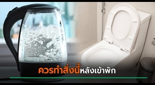 ทำความสะอาดห้องน้ำ