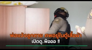 แจ้งความเท็จ