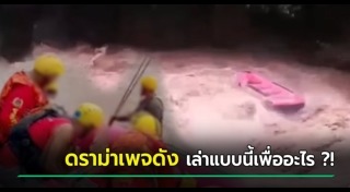 ล่องแก่ง