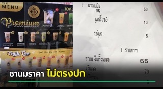 ชาไข่มุก