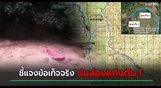 นักท่องเที่ยวเสียชีวิต