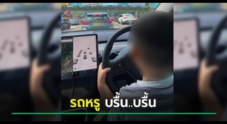 เด็กขับรถ