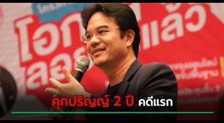 ปริญญ์ พานิชภักดิ์