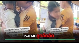 ลวนลามเด็ก