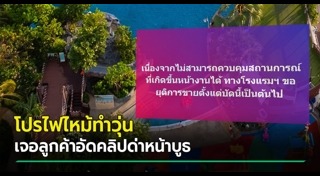 โปรโมชั่น