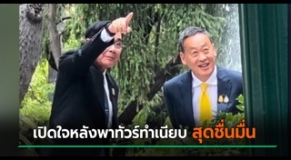 โหวตนายกฯ