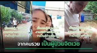 โรคจิตเวช