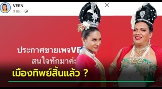 พระมหาเทวีเจ้า