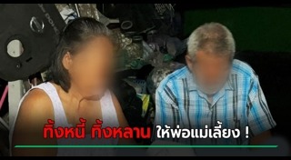 หนีหนี้