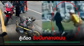 ข่าวยาเสพติด