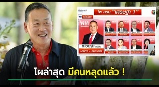 รัฐมนตรี