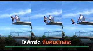 ไลฟ์การ์ด